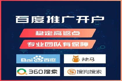 百度竞价托管外包全解析：企业如何借助外力实现增长
